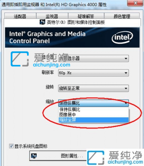 win7显示器两边有黑边无法全屏-win7不能全屏显示两边有黑边