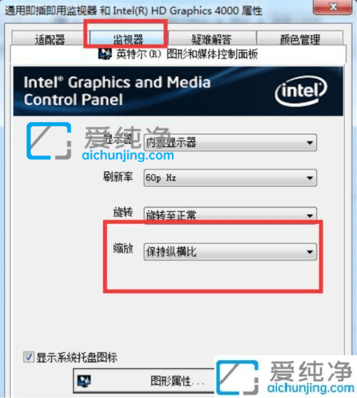 win7显示器两边有黑边无法全屏-win7不能全屏显示两边有黑边