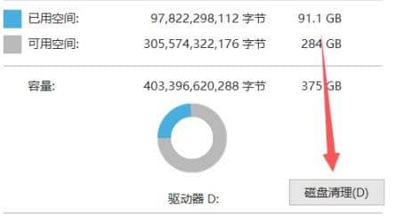 Win11系统电脑d盘满了怎么清理？