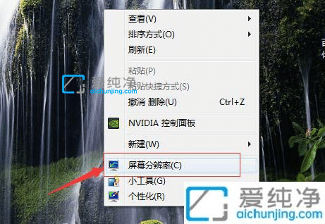 Win7显示器颜色16位和32位怎么调-win7怎样将显示器由16位改为32位色