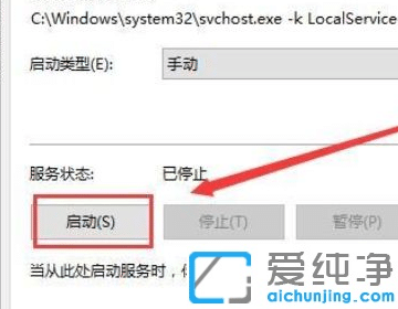 win10系统没有蓝牙开关选项