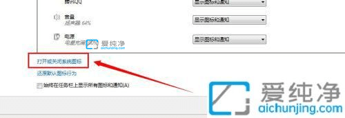win7怎么关闭右下角小旗子的图标-win7右下角的小旗子怎么去掉