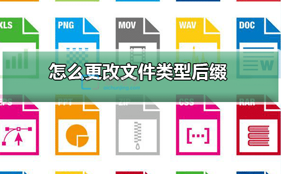 win7系统如何修改文件类型