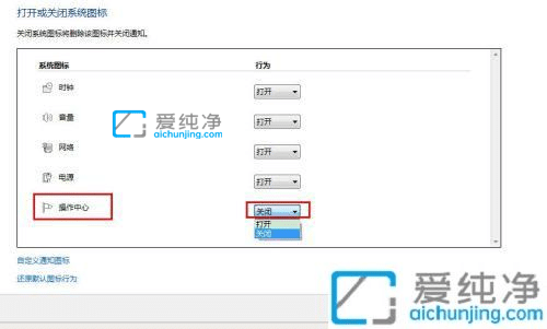 win7怎么关闭右下角小旗子的图标-win7右下角的小旗子怎么去掉