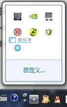 win7怎么关闭右下角小旗子的图标-win7右下角的小旗子怎么去掉