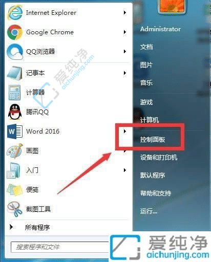 Win7电脑怎么设置开机密码-Win7怎么给电脑设置密码