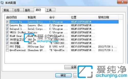 win7系统怎么关闭开机自启动软件-win7开机自启动程序关闭方法