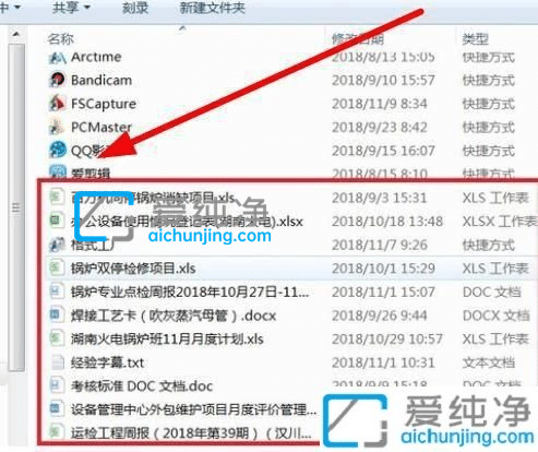 win7系统桌面文件在c盘哪个文件夹-win7系统的桌面文件在哪里