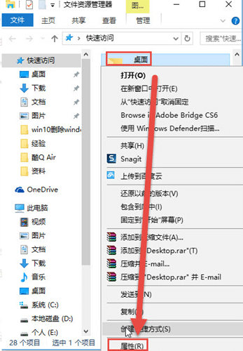 win11如何更改桌面保存路径？win11如何更改桌面存储路径
