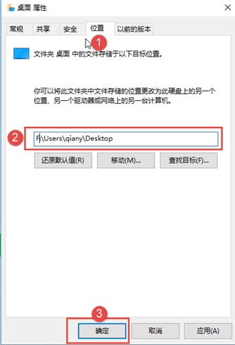 win11如何更改桌面保存路径？win11如何更改桌面存储路径