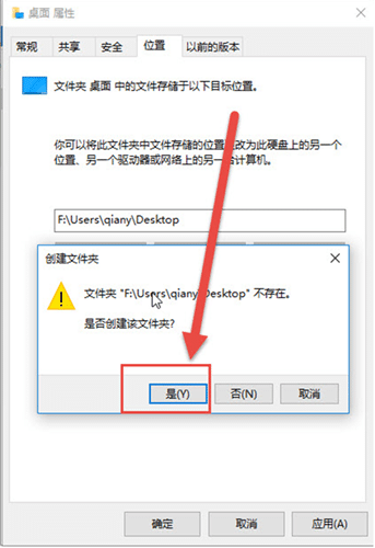 win11如何更改桌面保存路径？win11如何更改桌面存储路径