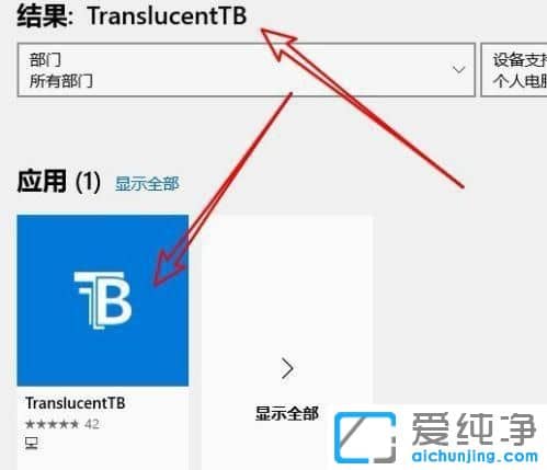 win10系统怎么让任务栏变透明