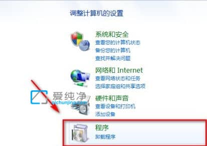win7设置默认程序的打开方式在哪里-win7如何设置文件的默认打开方式