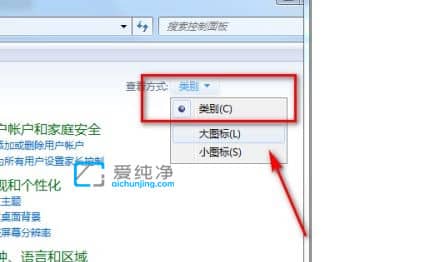 win7设置默认程序的打开方式在哪里-win7如何设置文件的默认打开方式