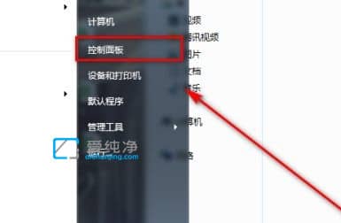 win7设置默认程序的打开方式在哪里-win7如何设置文件的默认打开方式