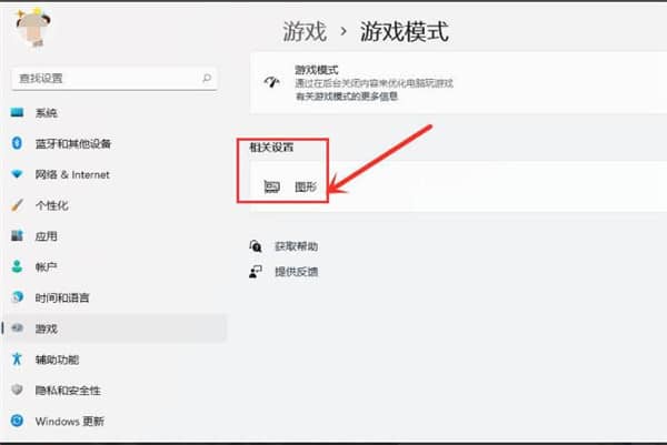 win11怎么调成高性能模式？win11怎么开高性能模式