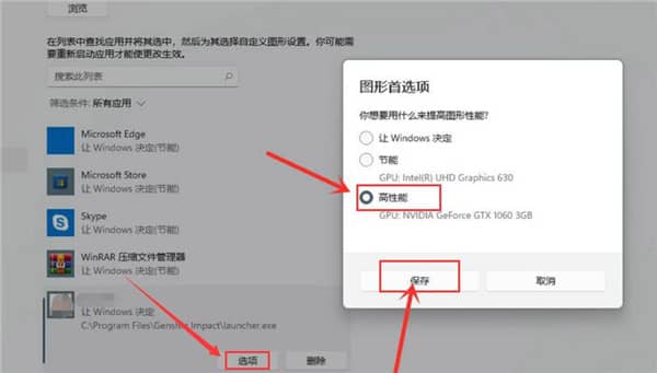 win11怎么调成高性能模式？win11怎么开高性能模式