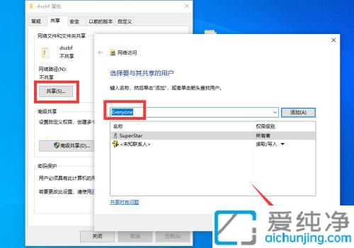win10如何设置共享文件夹权限_win10共享文件夹怎么设置访问权限