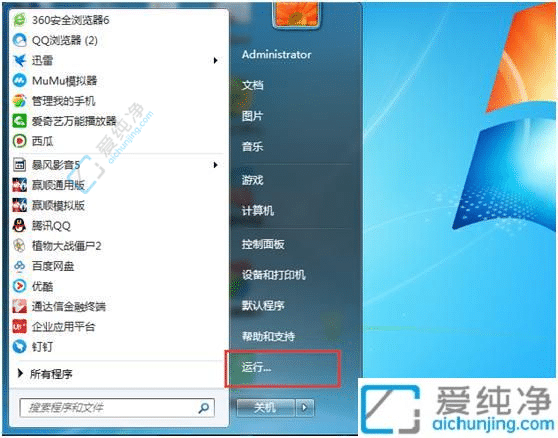 Win7电脑开机两个系统怎么删除-电脑启动有两个系统怎么删除一个