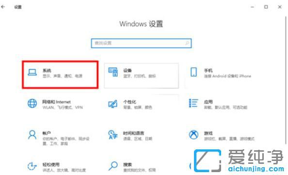 win10屏幕关闭时间怎么调整