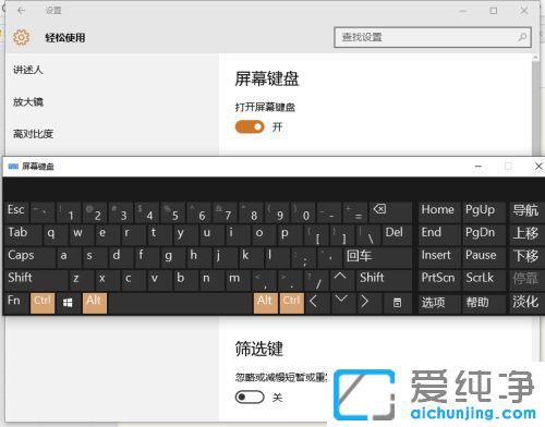 如何打开win10的软键盘