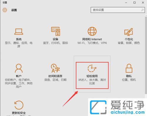 如何打开win10的软键盘