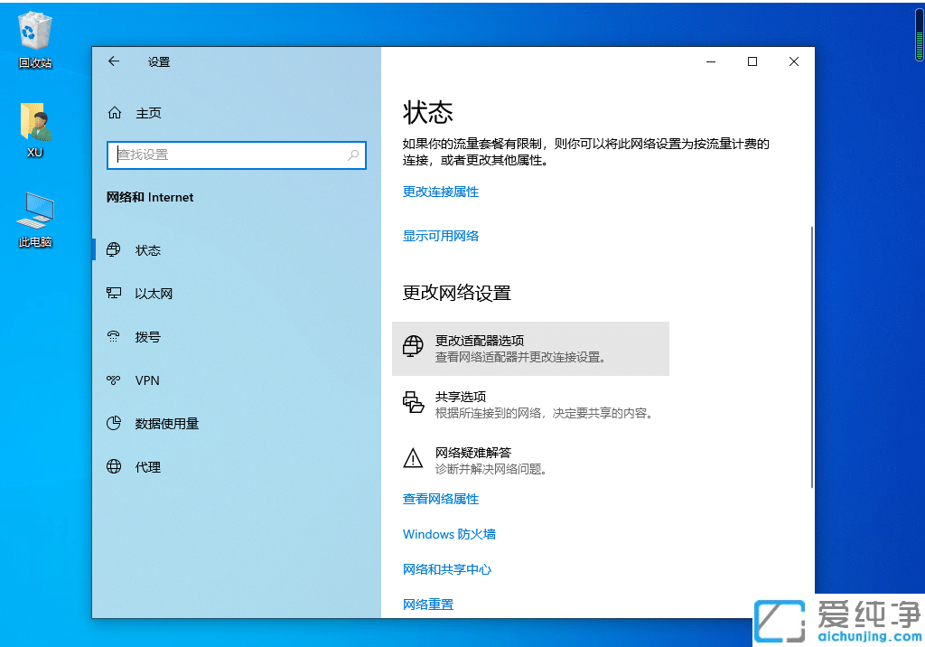 win10如何手动设置ip地址