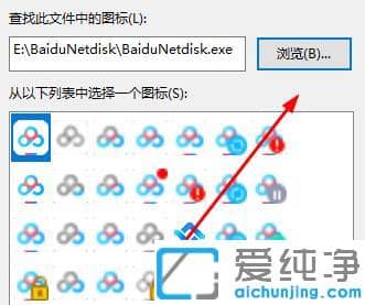 win10怎么修改桌面图标