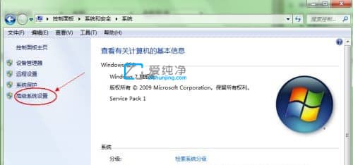 win7双系统怎么设置默认系统-win7双系统修改默认系统