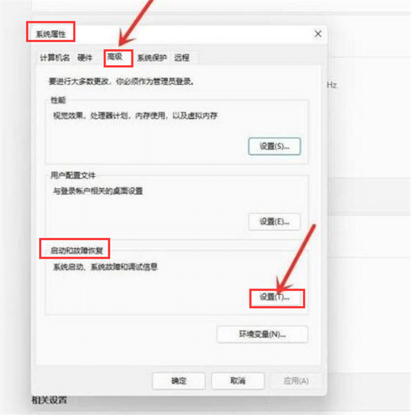 win11跳过选择界面直接进入桌面_window11跳过选择界面强制进入桌面