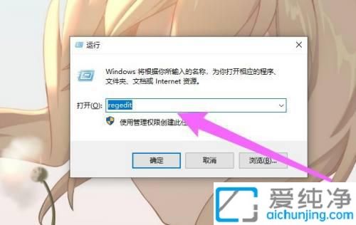 win10怎么删除桌面上的激活水印_如何去除激活windows的水印