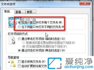 win7打开文件夹总是弹出新窗口-电脑每次打开文件夹都新窗口