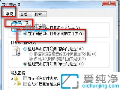 win7打开文件夹总是弹出新窗口-电脑每次打开文件夹都新窗口