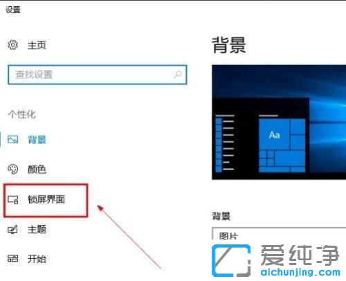 win10电脑的屏保怎么关闭