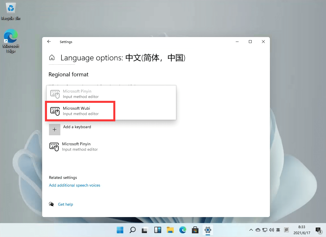 Win11怎么设置五笔输入法