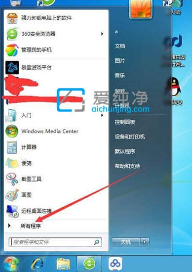 win7电脑如何添加开机启动项-win7怎么设置开机启动软件