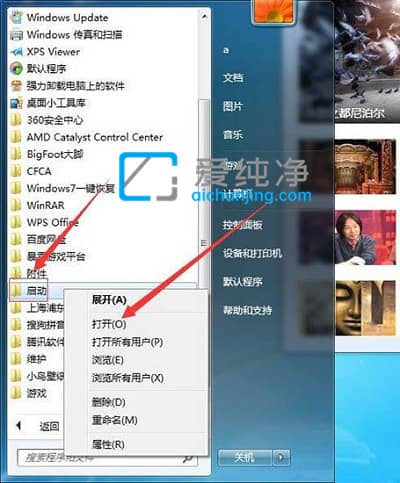 win7电脑如何添加开机启动项-win7怎么设置开机启动软件