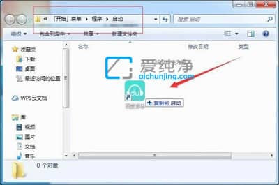 win7电脑如何添加开机启动项-win7怎么设置开机启动软件
