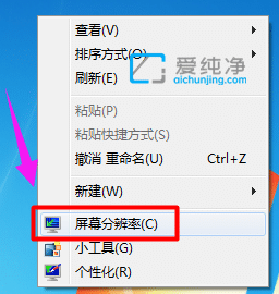 win7屏幕旋转了90度怎么调回来-win7旋转屏幕快捷键是什么