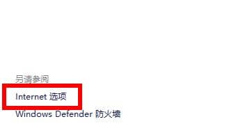 Win11系统商店无法加载页面怎么办？
