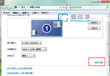 win7显示器刷新率在哪里设置-win7如何调整显示器刷新率