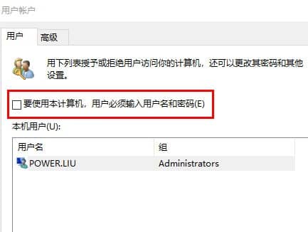 windows11系统开机密码怎么取消