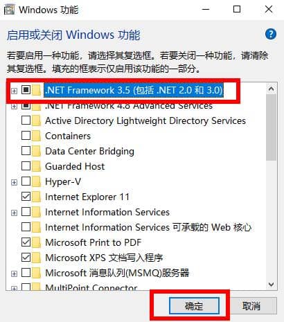 windows11无法安装netframework3.5怎么办？