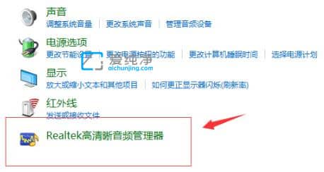 Win7系统前面板声音怎么调-win7耳机插前面板没有声音