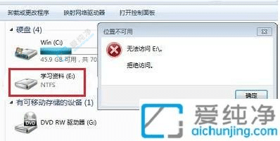 win7系统访问e盘提示拒绝访问-e盘拒绝访问怎么修复