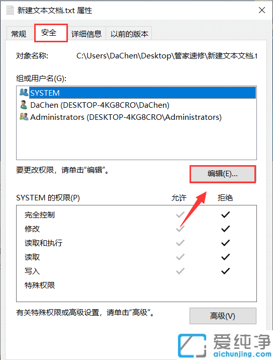 win10删除文件要权限怎么办？