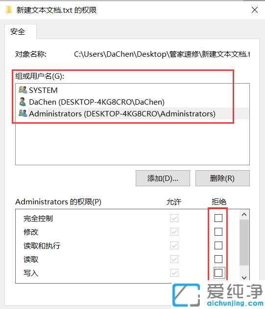 win10删除文件要权限怎么办？