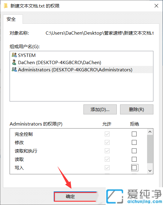 win10删除文件要权限怎么办？