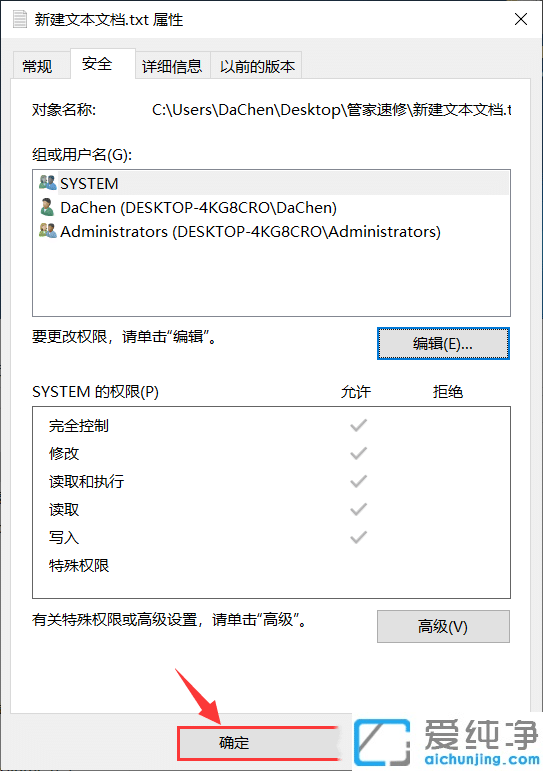 win10删除文件要权限怎么办？