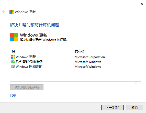 win10系统一直重复安装更新解决方法